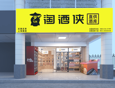 全球茶酒OMO直供品牌淘酒俠獲數(shù)億元戰(zhàn)略融資,賈國龍功夫菜首家體驗店叫停&hellip; | Foodaily每日早報