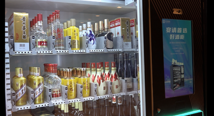 酒業(yè)新零售時代,&ldquo;好酒柜&rdquo;創(chuàng)新模式助力產(chǎn)業(yè)轉型升級