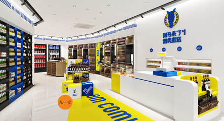 酒類零售新品牌塑造 / 斑馬來了&middot;酒類直送