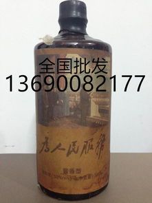 貴州國(guó)營(yíng)74年為人民服務(wù)酒出售價(jià)格